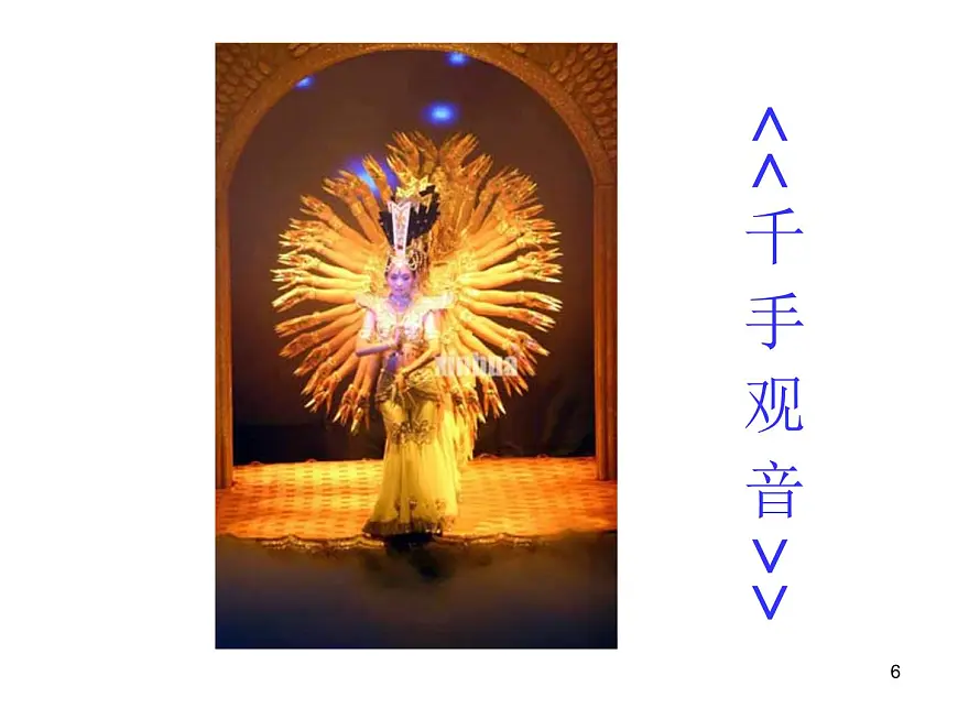 重庆市沙坪坝区树人小学-主题班会-我的意志品质【课件】第6页