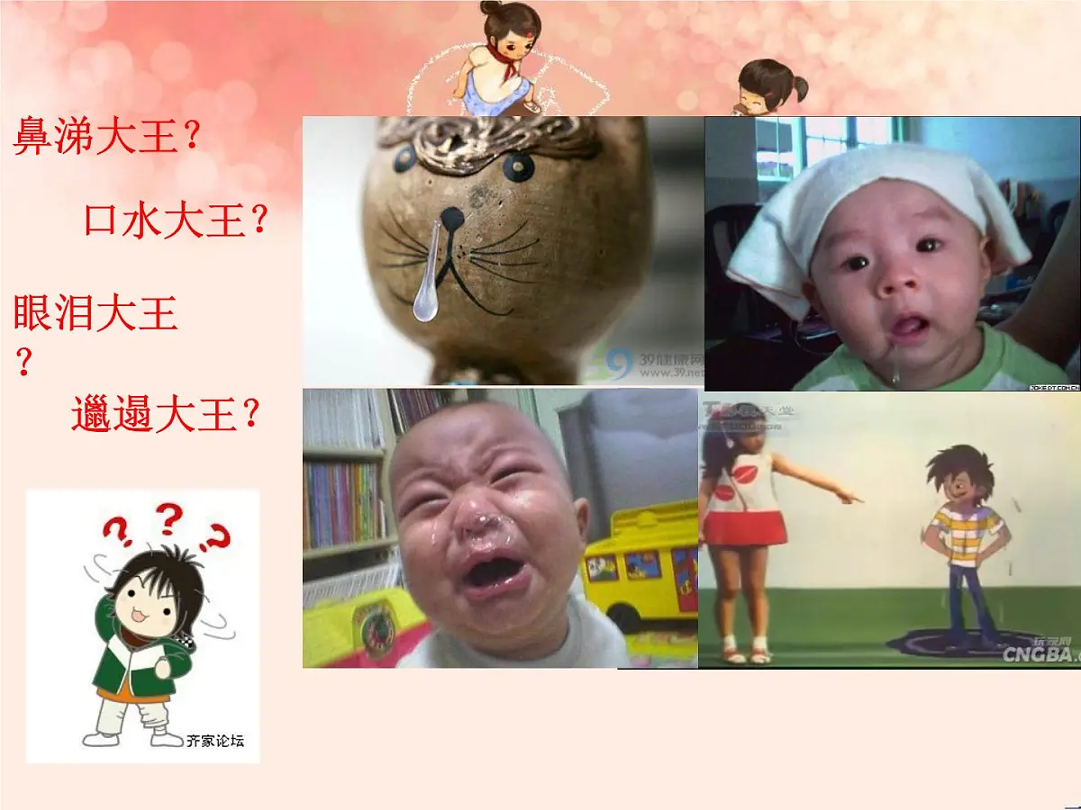 重庆市沙坪坝区树人小学-一年级主题班会-讲卫生【课件】第3页