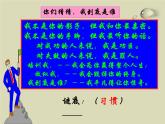 陜西省寶雞市岐山縣蔡家坡鎮(zhèn)初級中學(xué)-主題班會-養(yǎng)成良好習(xí)慣-爭做文明學(xué)生【課件】