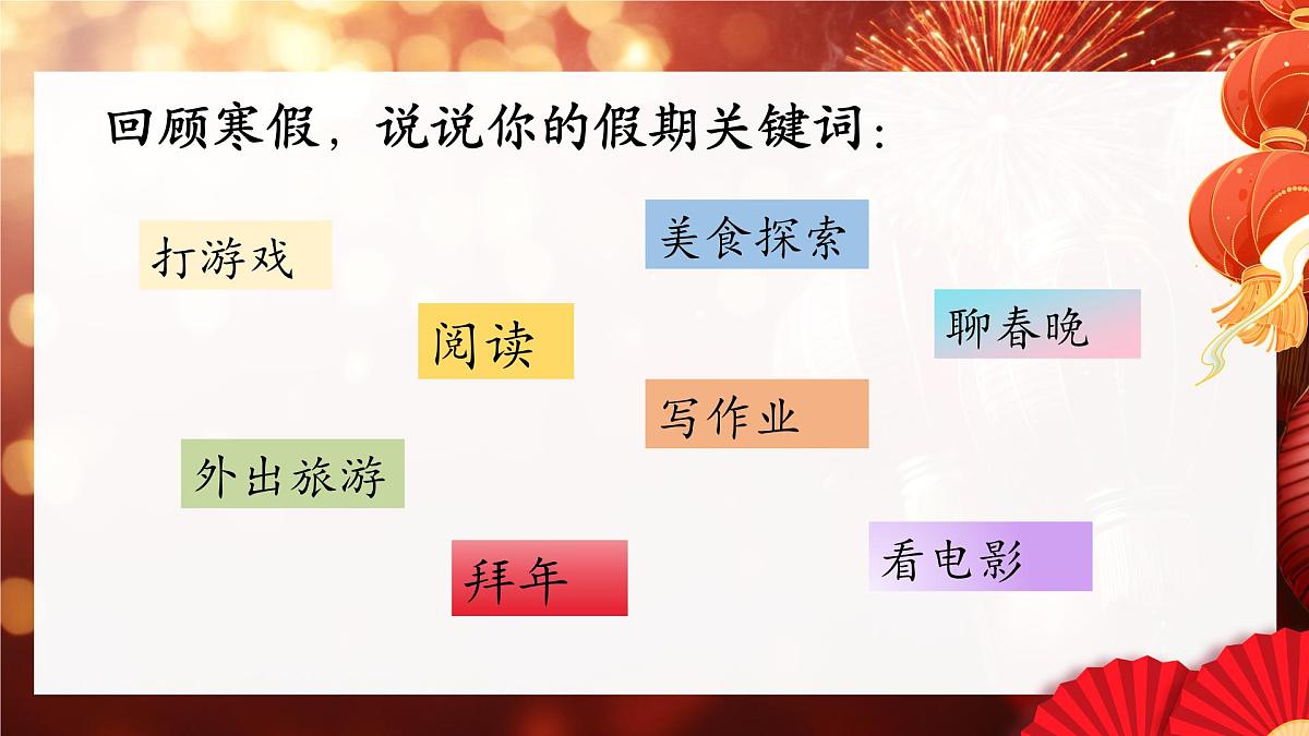 广东省梅州市五华县华城镇初级中学-我命由我，奋斗青春-哪吒开学第一课班会【课件】第7页