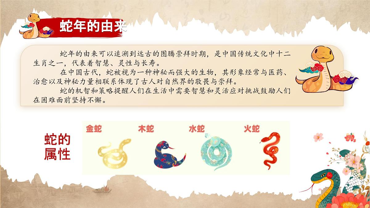 河南省新乡市获嘉县中和镇初级中学-哪吒八年级开学第一课-主题班会【课件】第6页