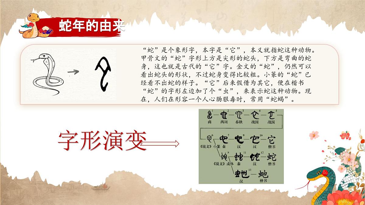 河南省新乡市获嘉县中和镇初级中学-哪吒八年级开学第一课-主题班会【课件】第7页