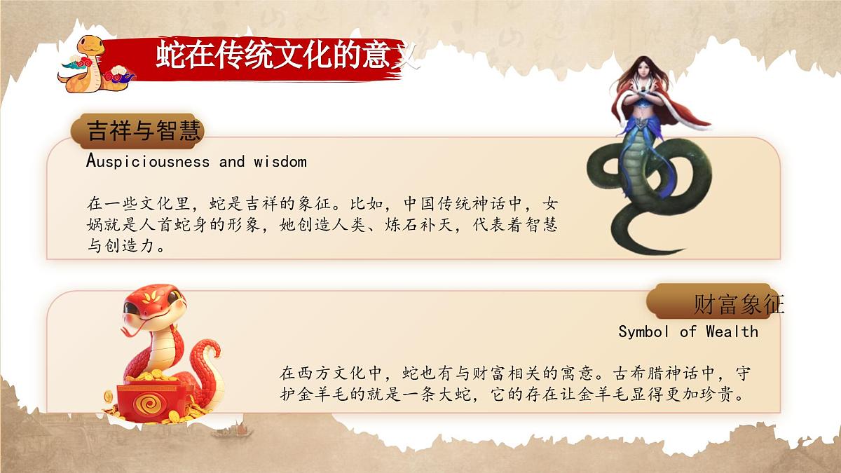 河南省新乡市获嘉县中和镇初级中学-哪吒八年级开学第一课-主题班会【课件】第8页