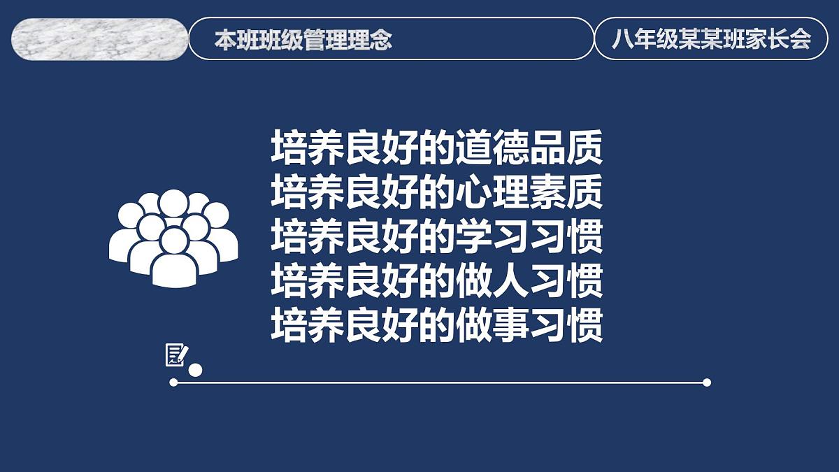湖南省岳阳市临湘市羊楼司镇初级中学-家校携手共创佳绩-初一家长会【课件】第5页