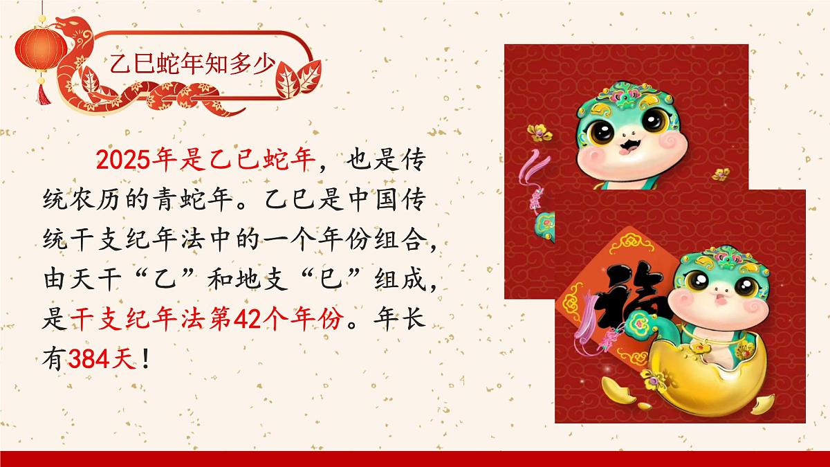 吉林省通化市辉南县辉南镇初级中学-八年级语文开学第一课【课件】第2页