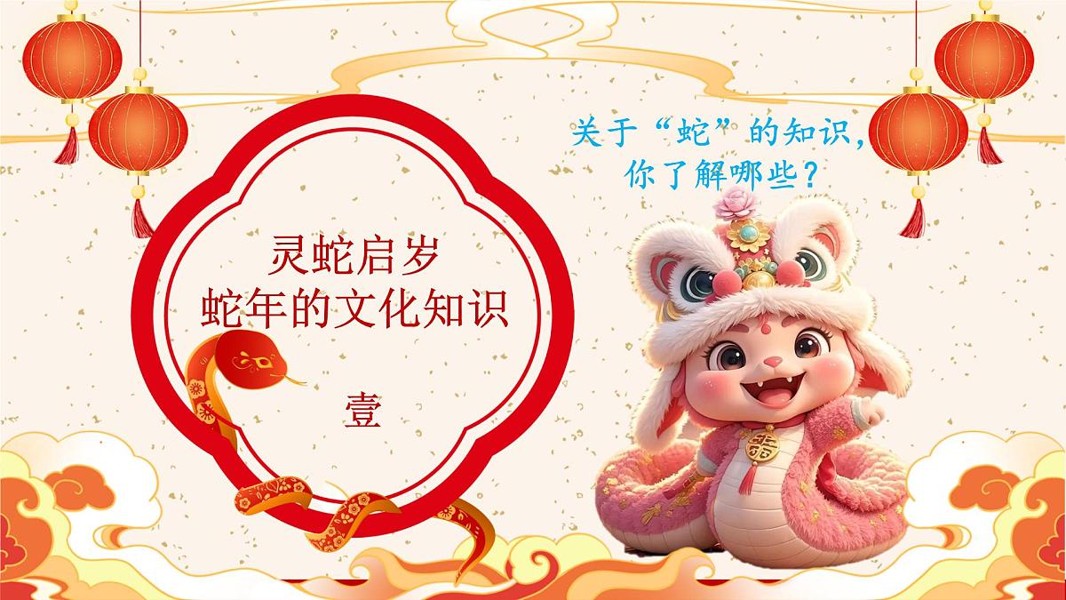 吉林省通化市辉南县辉南镇初级中学-八年级语文开学第一课【课件】第4页