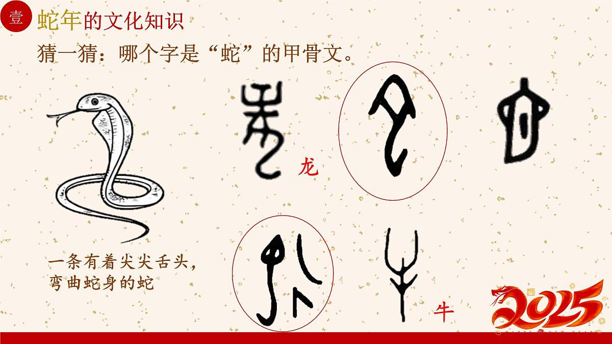 吉林省通化市辉南县辉南镇初级中学-八年级语文开学第一课【课件】第5页