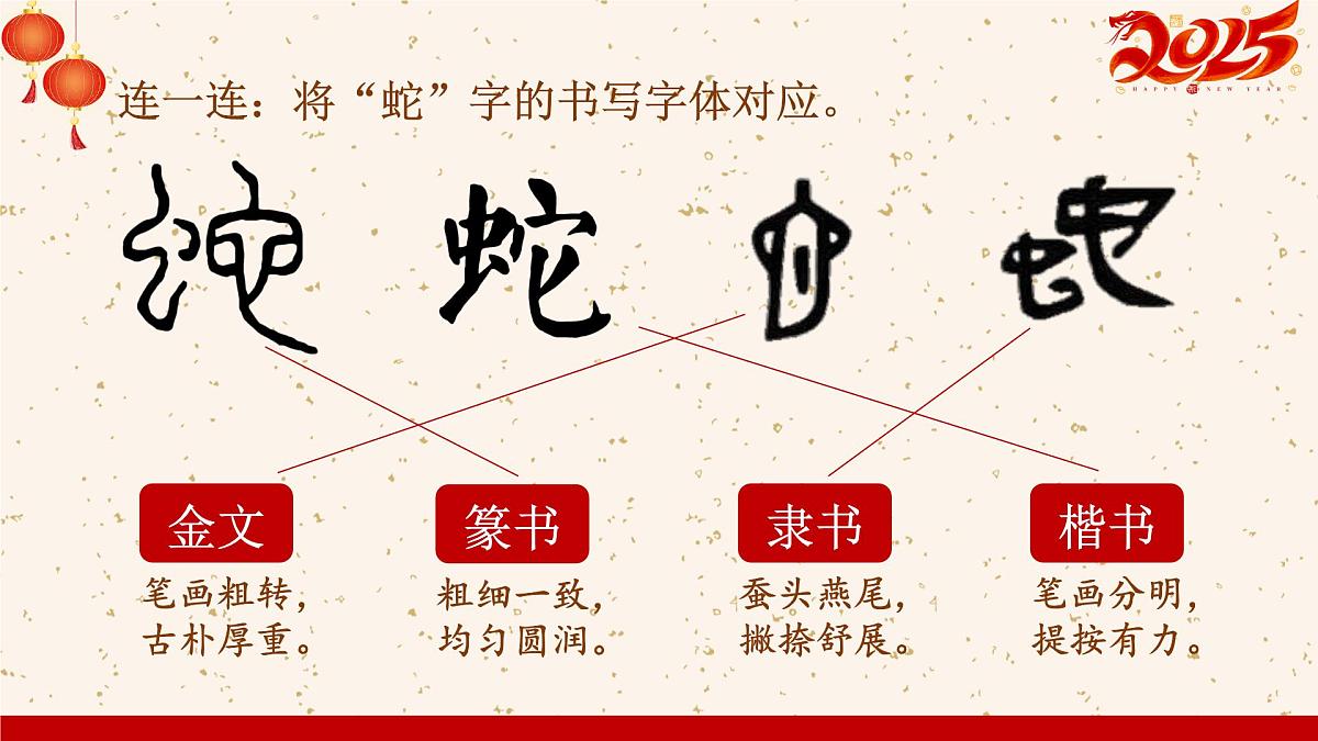 吉林省通化市辉南县辉南镇初级中学-八年级语文开学第一课【课件】第6页