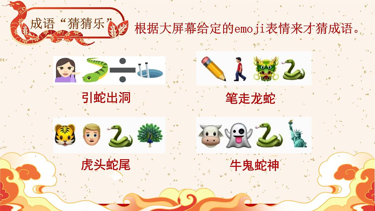 吉林省通化市辉南县辉南镇初级中学-八年级语文开学第一课【课件】第7页