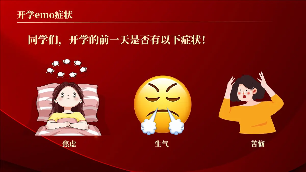 江西省南昌市新建区石岗镇初级中学-2025哪吒开学第一课-主题班会【课件】第7页