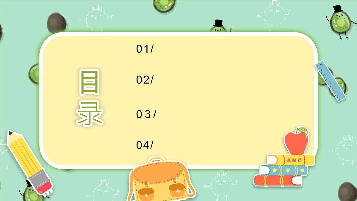 辽宁省葫芦岛市绥中县实验高中-高中三年级开学家长会【课件】第2页