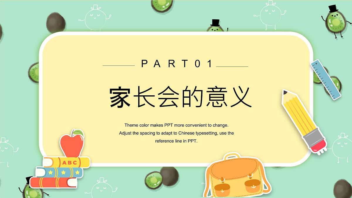 辽宁省葫芦岛市绥中县实验高中-高中三年级开学家长会【课件】第3页