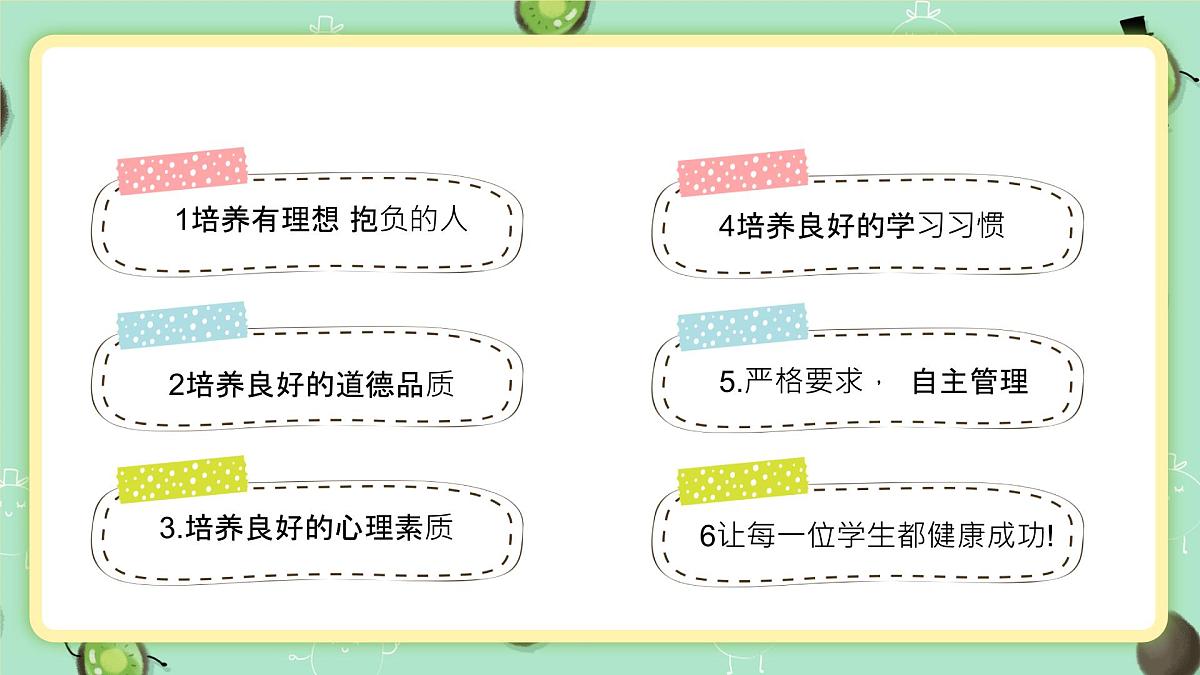 辽宁省葫芦岛市绥中县实验高中-高中三年级开学家长会【课件】第7页