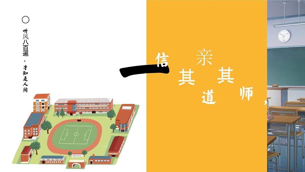 山东省东营市利津县陈庄镇陈庄小学-2025春季小学班主任经验分享（一）【课件】第4页