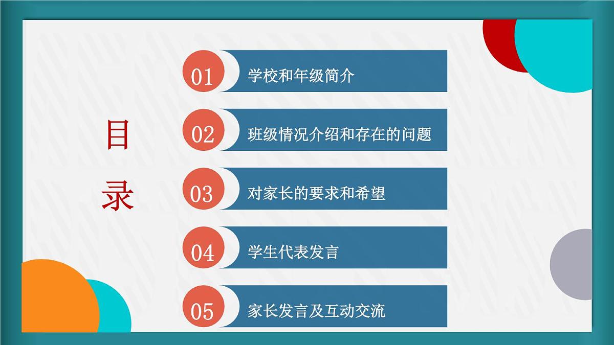 山东省淄博市桓台县实验高中-家校携手，共创美好明天-高中二年级家长会【课件】第6页