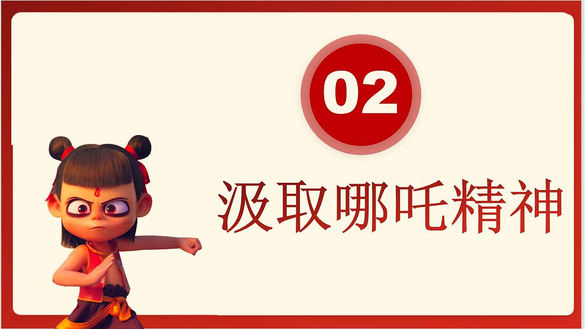 四川省德阳市中江县龙台镇龙台小学-2025二年级下册语文开学第一课【课件】第7页