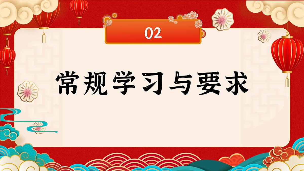 四川省德阳市中江县龙台镇龙台小学-2025三年级春季语文开学第一课【课件】第8页
