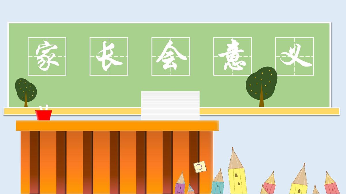 新疆维吾尔自治区昌吉州呼图壁县五工台镇五工台小学-五年级开学家长会【课件】第4页
