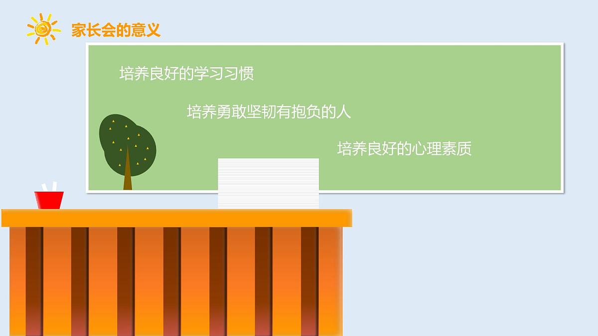 新疆维吾尔自治区昌吉州呼图壁县五工台镇五工台小学-五年级开学家长会【课件】第6页