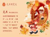 甘肅省蘭州市榆中縣甘草店鎮(zhèn)初級中學(xué)-主題班會-慶元旦聯(lián)歡【課件】