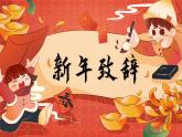 甘肅省蘭州市榆中縣甘草店鎮(zhèn)初級中學(xué)-主題班會-慶元旦聯(lián)歡【課件】