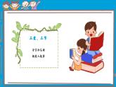 浙江省舟山市岱山縣高亭鎮(zhèn)高亭小學(xué)-第十五周主題班會-心懷三愛，力踐三節(jié)【課件】