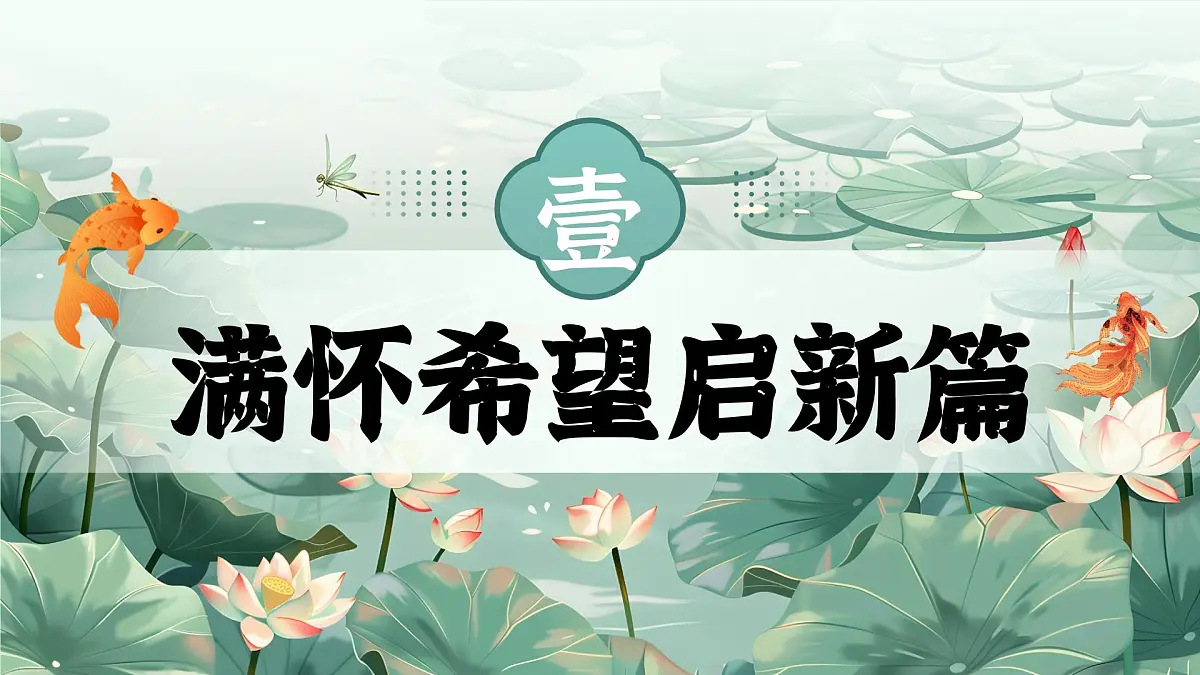湖南省张家界市慈利县实验高中-高一新篇，并肩同行-高一下开学家长会【课件】第3页