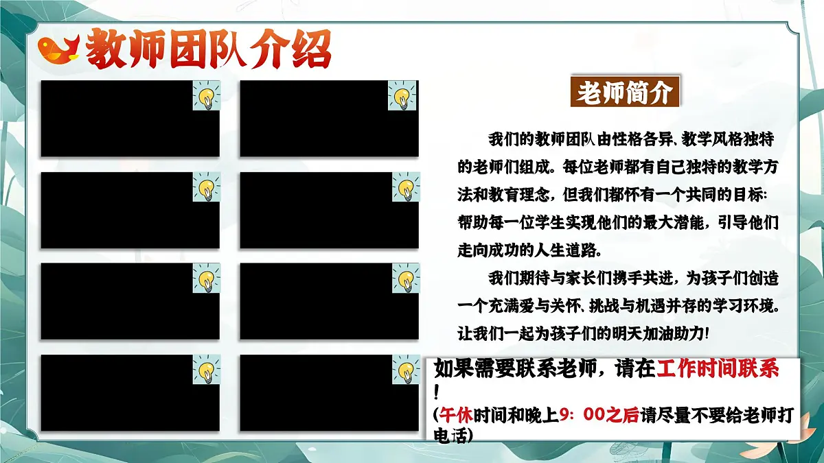 湖南省张家界市慈利县实验高中-高一新篇，并肩同行-高一下开学家长会【课件】第7页