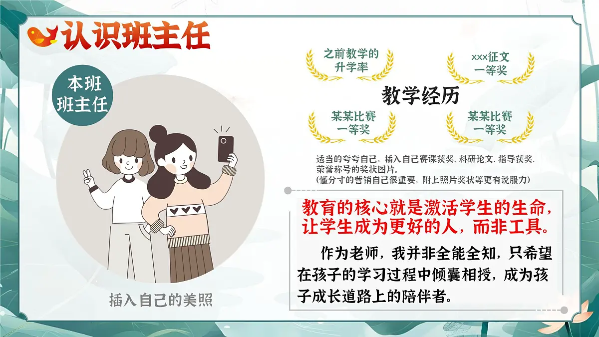 湖南省张家界市慈利县实验高中-高一新篇，并肩同行-高一下开学家长会【课件】第8页