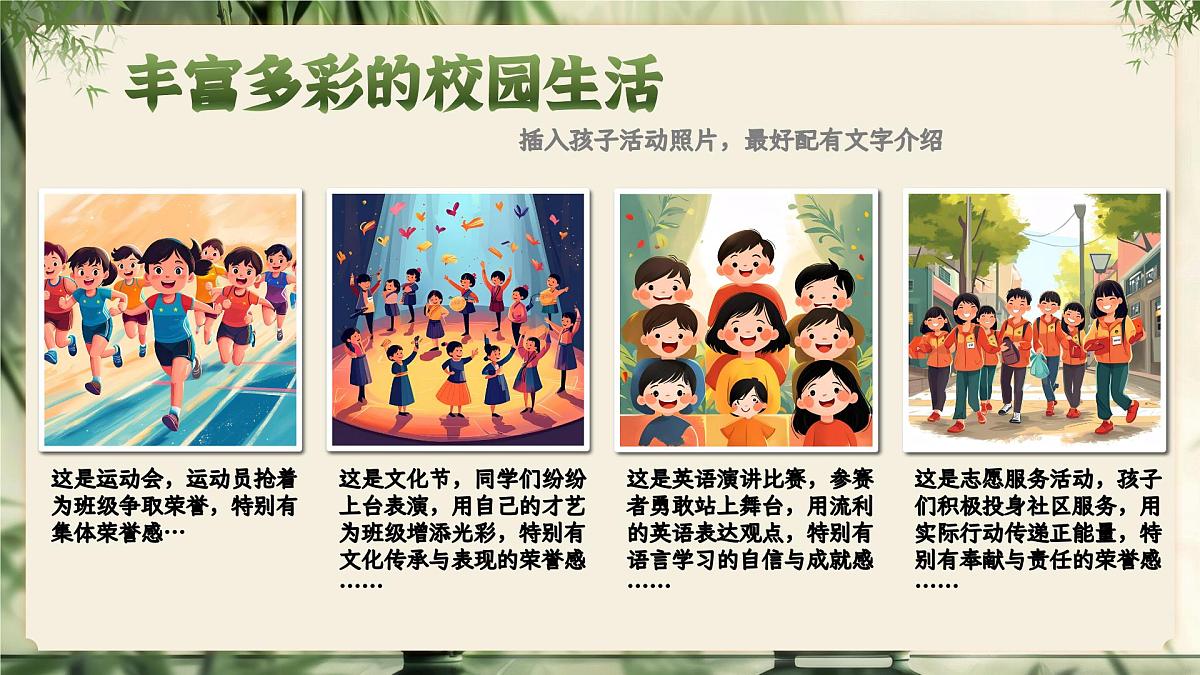 湖南省张家界市慈利县实验高中-收获在即，赢在心态-高三下开学家长会【课件】第5页