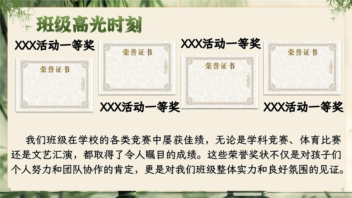 湖南省张家界市慈利县实验高中-收获在即，赢在心态-高三下开学家长会【课件】第6页