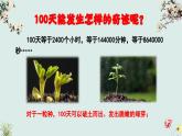 遼寧省朝陽市北票市寶國老鎮(zhèn)初級中學(xué)-中考動員主題班會-100天，我們大有可為！【課件】