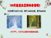 遼寧省朝陽市北票市寶國老鎮(zhèn)初級中學(xué)-中考動員主題班會-100天，我們大有可為！【課件】