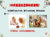 遼寧省朝陽市北票市寶國老鎮(zhèn)初級中學(xué)-中考動員主題班會-100天，我們大有可為！【課件】