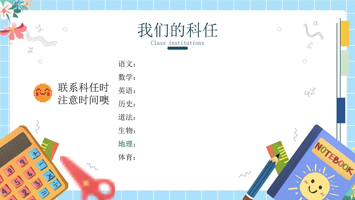 西安市周至县马召镇初级中学-七年级期中家长会【课件】第7页