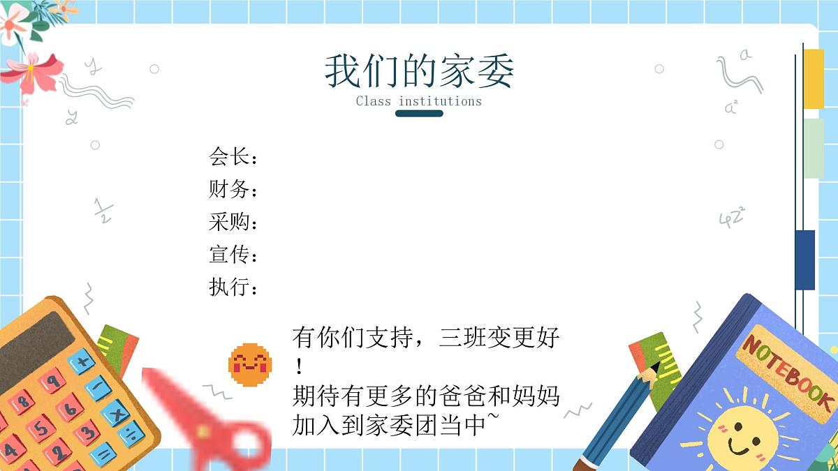 西安市周至县马召镇初级中学-七年级期中家长会【课件】第8页