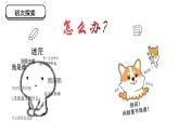 甘肅省莊浪縣實(shí)驗(yàn)高中-主題班會(huì)-生涯初探—我的未來(lái)我做主【課件】