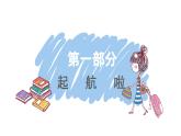 甘肅省莊浪縣實(shí)驗(yàn)高中-主題班會(huì)-生涯初探—我的未來(lái)我做主【課件】