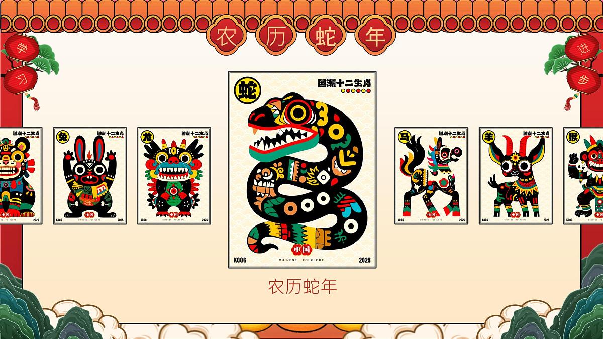 四川省达州市渠县临巴镇临巴小学-语蛇飞舞，文以化成-三年级下册语文开学第一课【课件】第6页