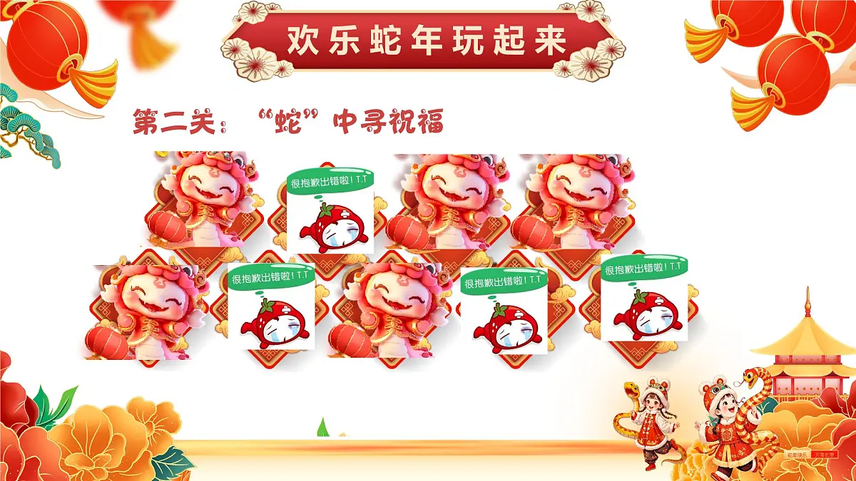 黑龙江省大庆市肇源县新站镇初级中学-2025(蛇年非遗传统）2025寒假开学第一课【课件】第5页