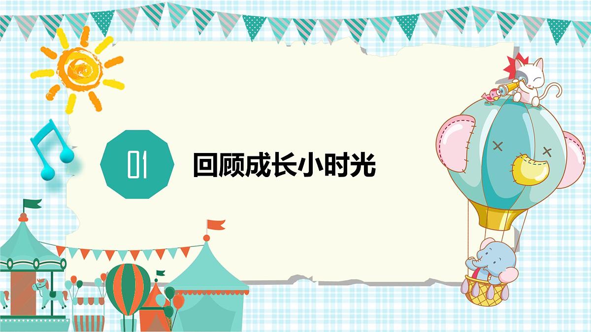 重庆市沙坪坝区树人小学-三年级家长会【课件】第4页