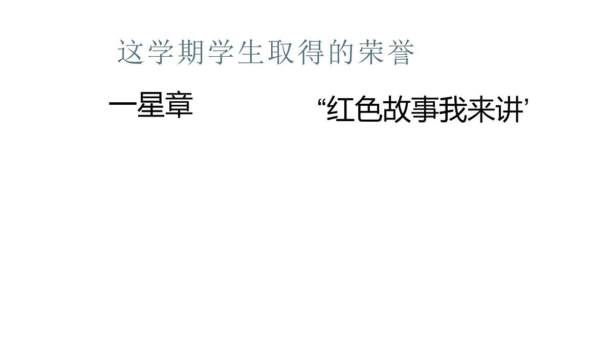重庆市沙坪坝区树人小学-三年级家长会【课件】第6页