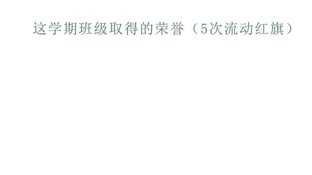 重庆市沙坪坝区树人小学-三年级家长会【课件】第8页