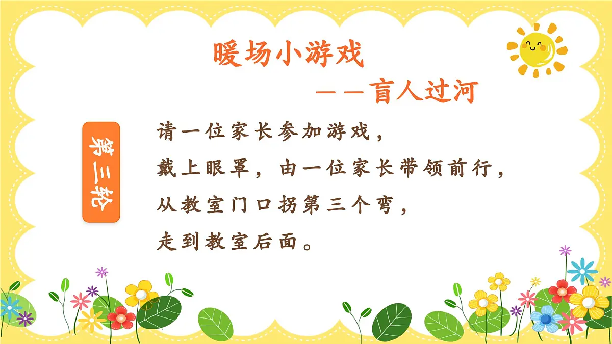 湖南省永州市道县祥霖铺镇祥霖铺小学-心出发，共成长-一年级下学期开学家长会【课件】第5页