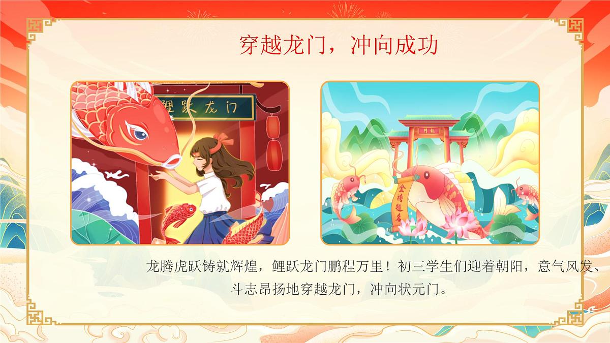云南省楚雄彝族自治州牟定县安乐初级中学-中考百日誓师大会【课件】第5页