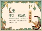 廣西壯族自治區(qū)靖西縣三合初級中學(xué)-你可以，來得及，考得上（臨界生會議）【課件】
