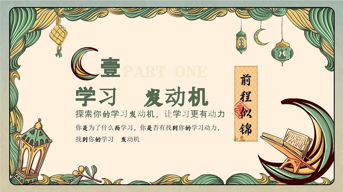 广西壮族自治区靖西县三合初级中学-你可以，来得及，考得上（临界生会议）【课件】第2页