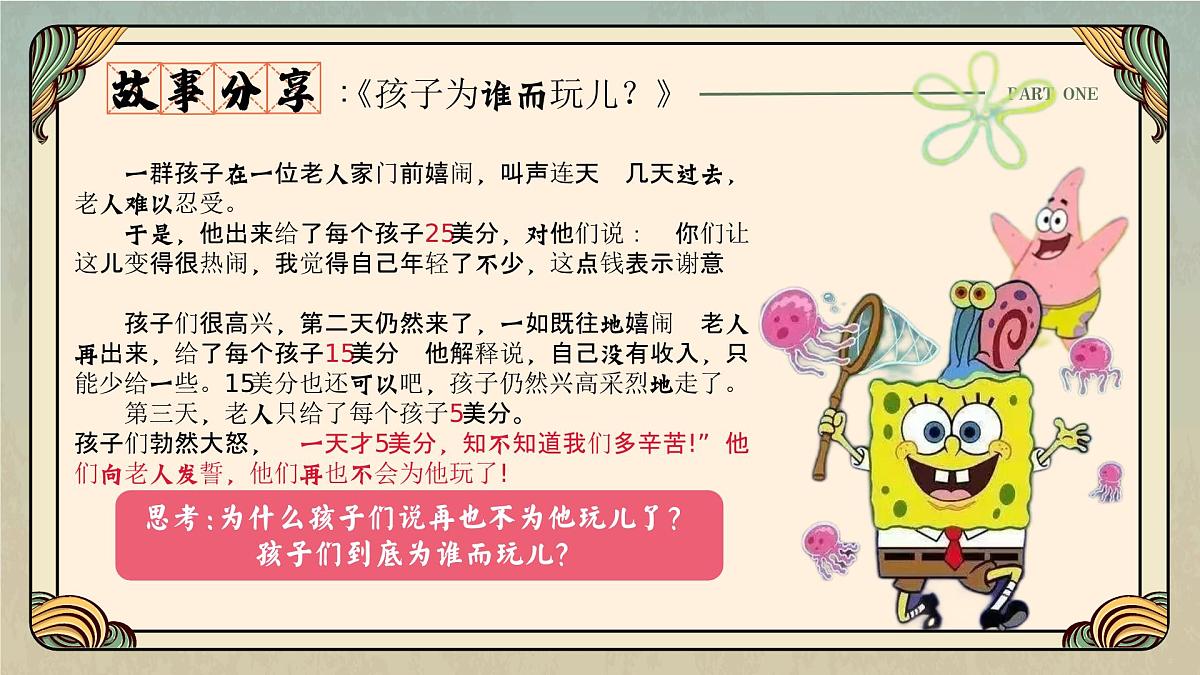 广西壮族自治区靖西县三合初级中学-你可以，来得及，考得上（临界生会议）【课件】第3页