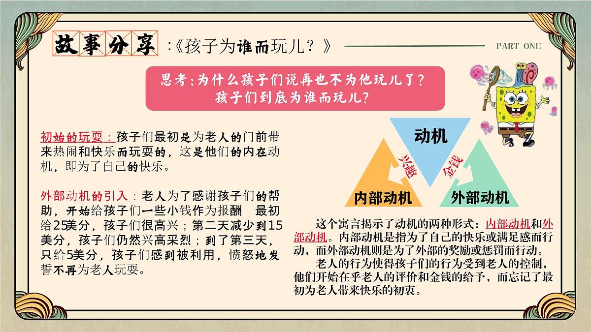 广西壮族自治区靖西县三合初级中学-你可以，来得及，考得上（临界生会议）【课件】第4页