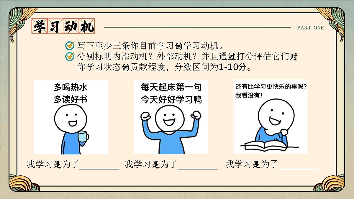 广西壮族自治区靖西县三合初级中学-你可以，来得及，考得上（临界生会议）【课件】第5页